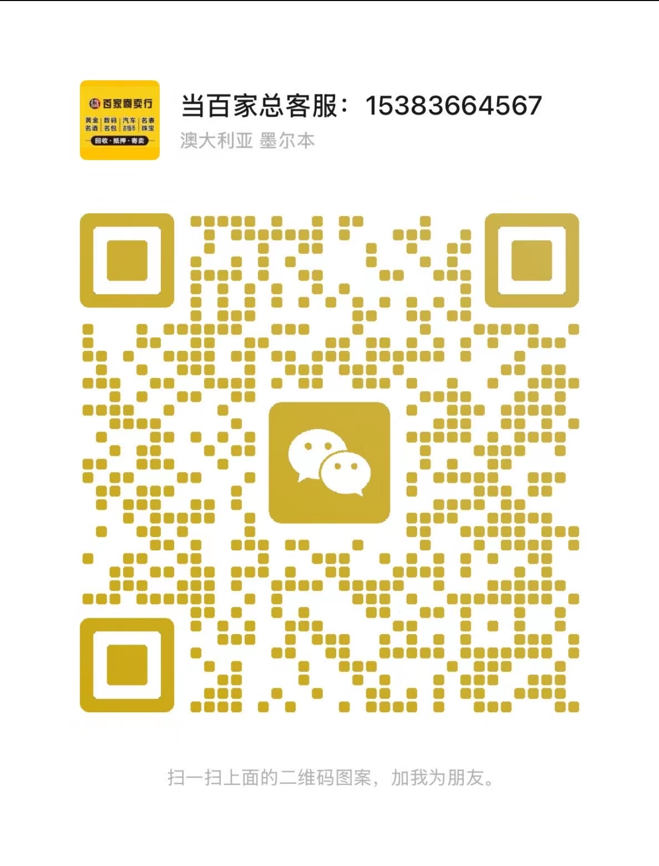 QR